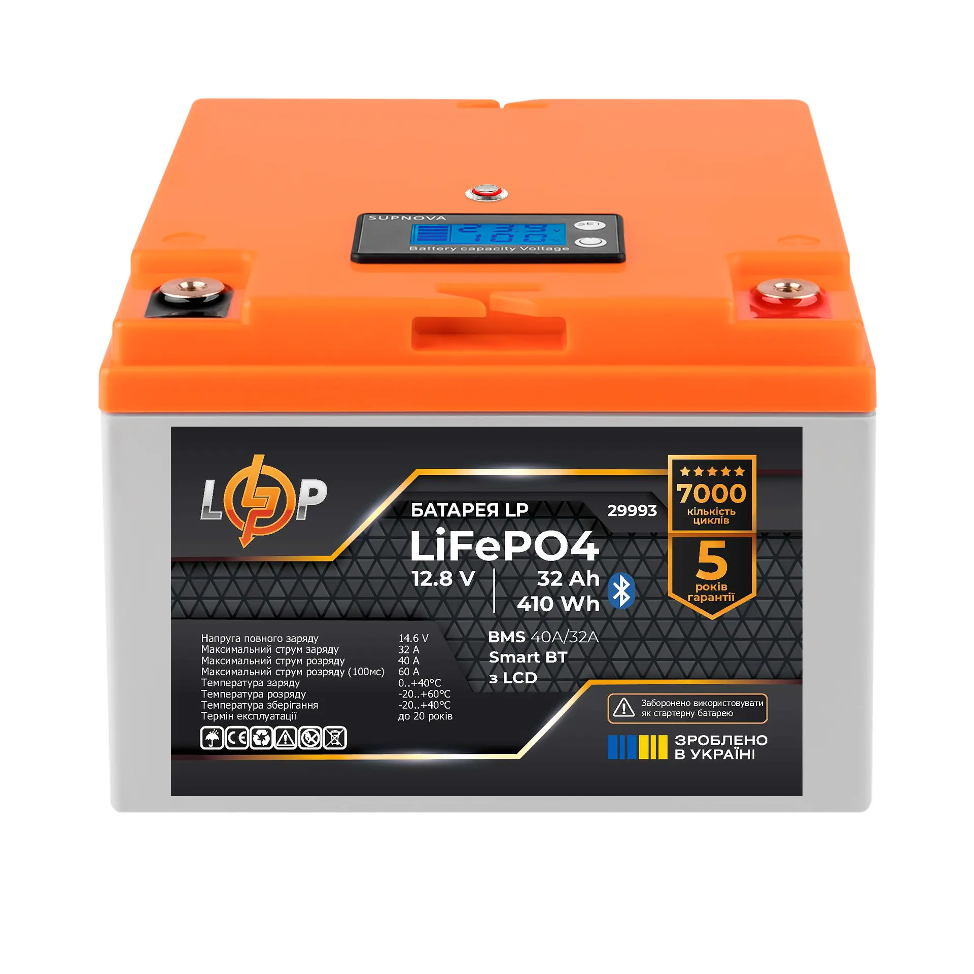 Акумулятор LP LiFePO4 12,8V - 32 Ah (410Wh) (BMS 40А-32A) пластик LCD Smart BT